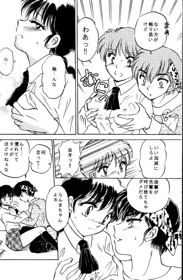 [Ijima Koi] Fushidara VS Yokoshima Fhentai - Page 9