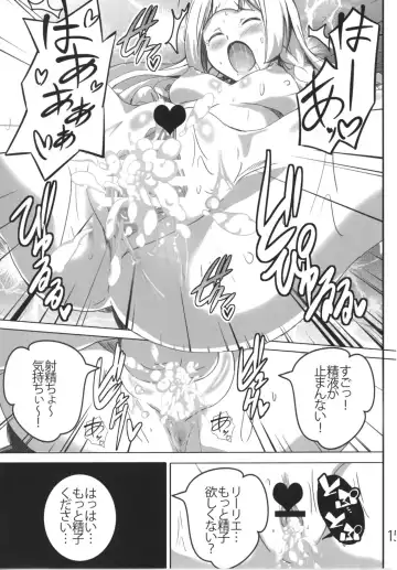 [Washizuka Sho] Lillie-chan no H na Nichijou Fhentai - Page 15