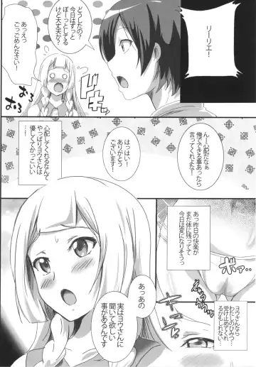 [Washizuka Sho] Lillie-chan no H na Nichijou Fhentai - Page 8