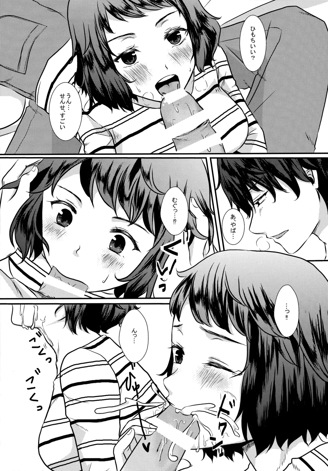 [Kumano Kotaro] Onegai Teacher Fhentai - Page 10