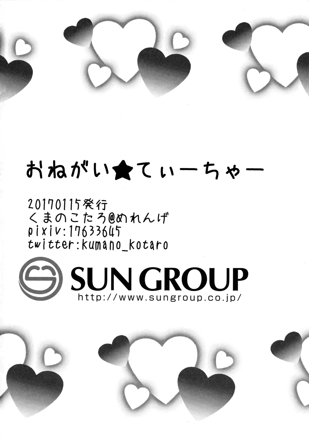 [Kumano Kotaro] Onegai Teacher Fhentai - Page 21