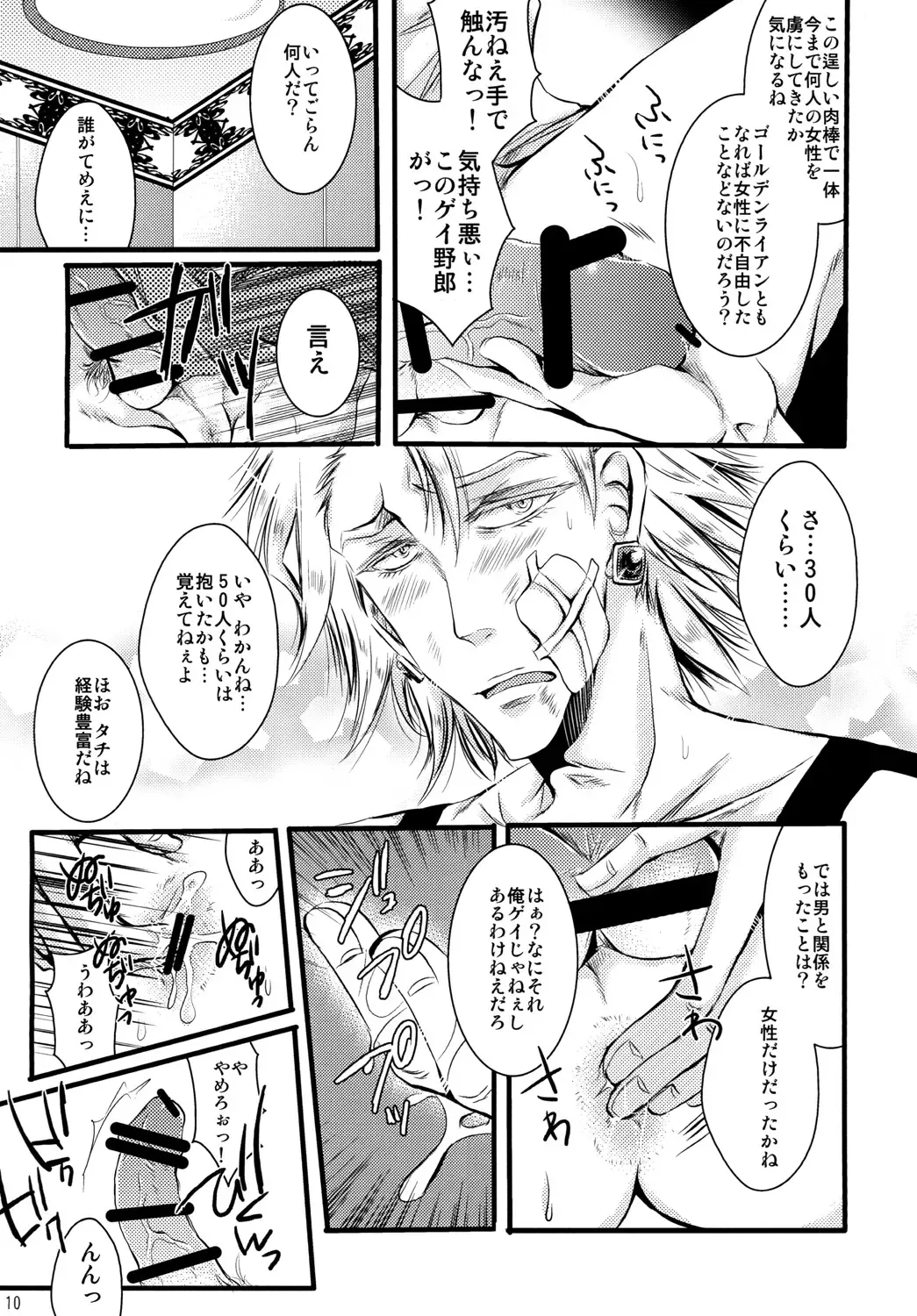 [Kiriya Himi] HUMANOID SEXAROID Fhentai - Page 10