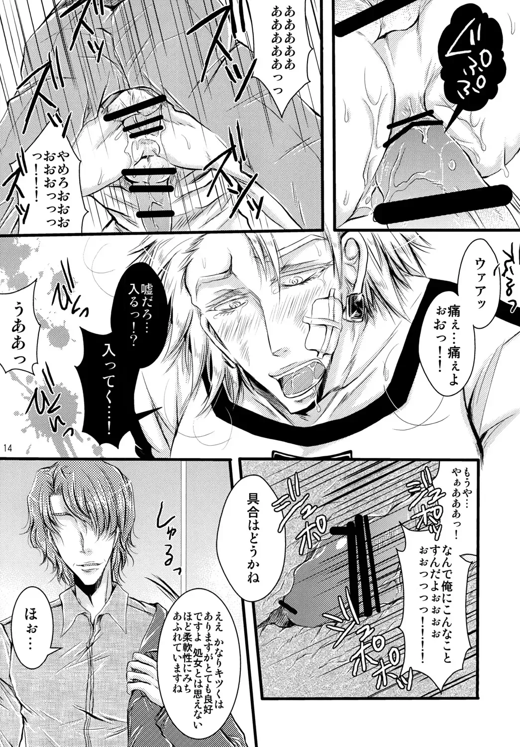 [Kiriya Himi] HUMANOID SEXAROID Fhentai - Page 14