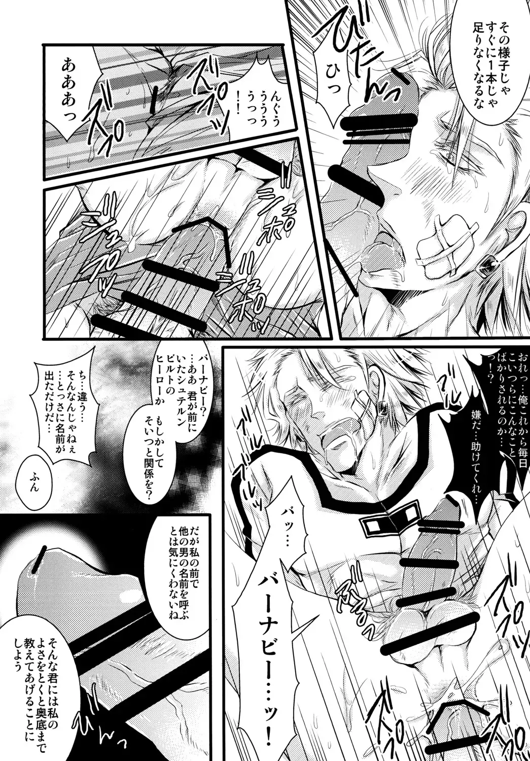 [Kiriya Himi] HUMANOID SEXAROID Fhentai - Page 15