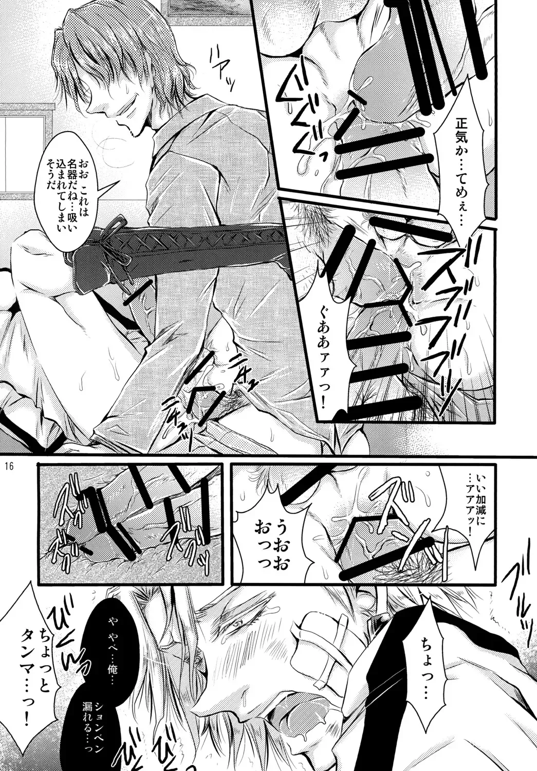 [Kiriya Himi] HUMANOID SEXAROID Fhentai - Page 16