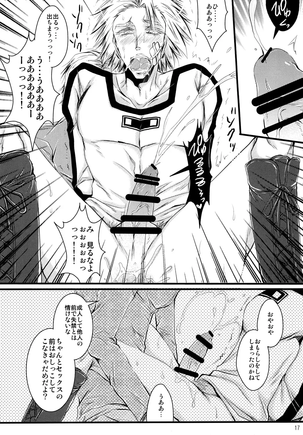 [Kiriya Himi] HUMANOID SEXAROID Fhentai - Page 17