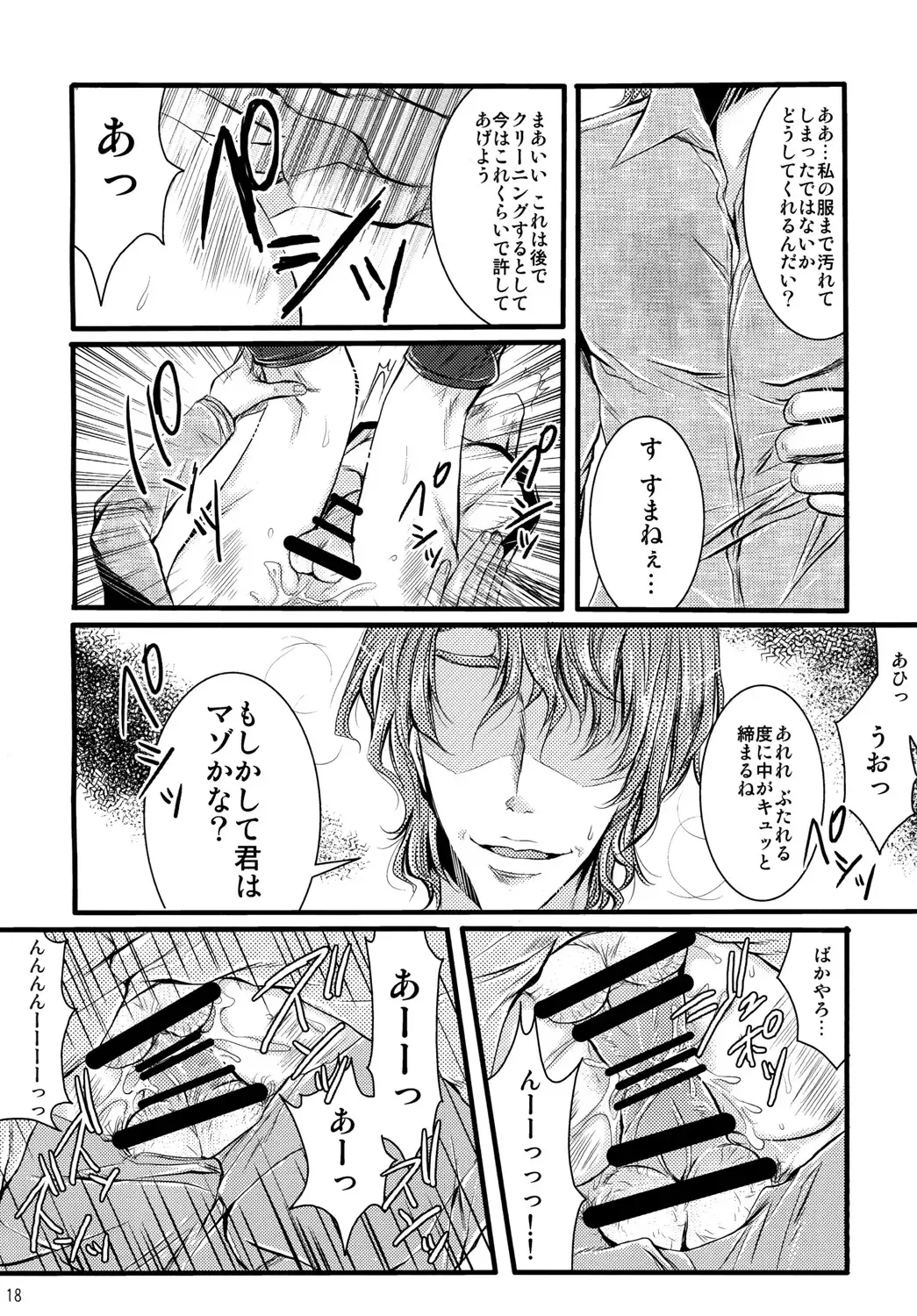 [Kiriya Himi] HUMANOID SEXAROID Fhentai - Page 18