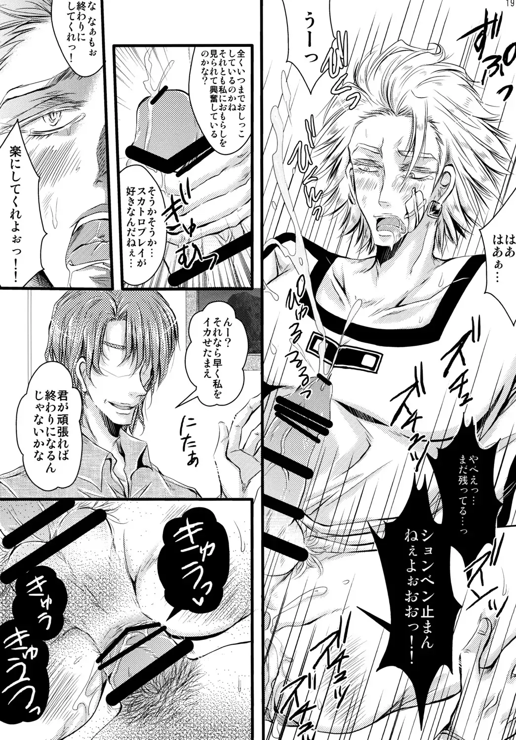 [Kiriya Himi] HUMANOID SEXAROID Fhentai - Page 19