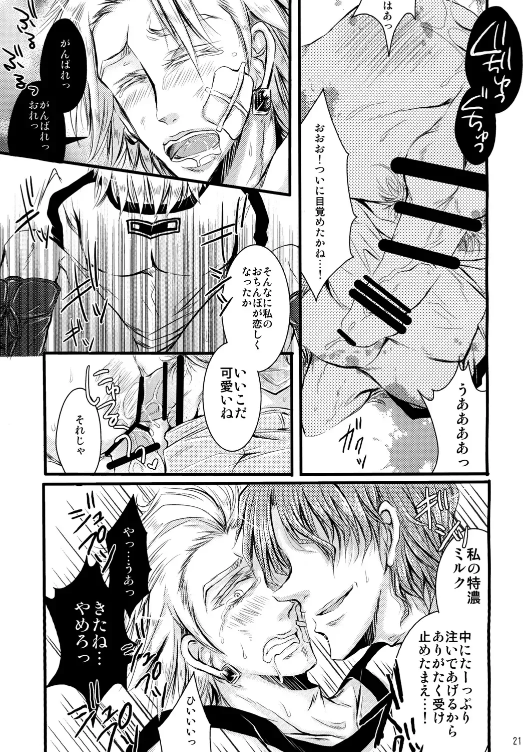 [Kiriya Himi] HUMANOID SEXAROID Fhentai - Page 21