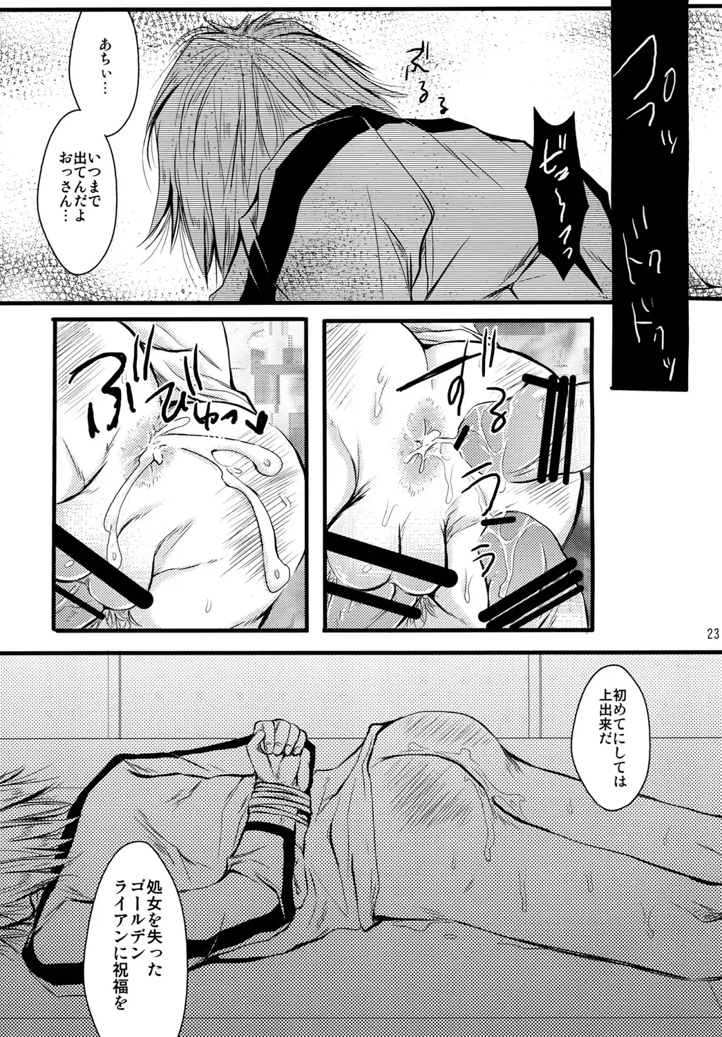 [Kiriya Himi] HUMANOID SEXAROID Fhentai - Page 23
