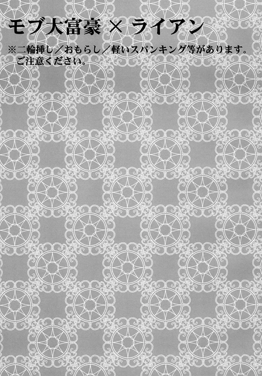 [Kiriya Himi] HUMANOID SEXAROID Fhentai - Page 3