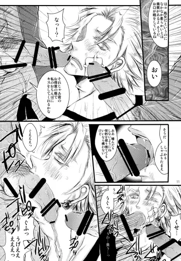 [Kiriya Himi] HUMANOID SEXAROID Fhentai - Page 11