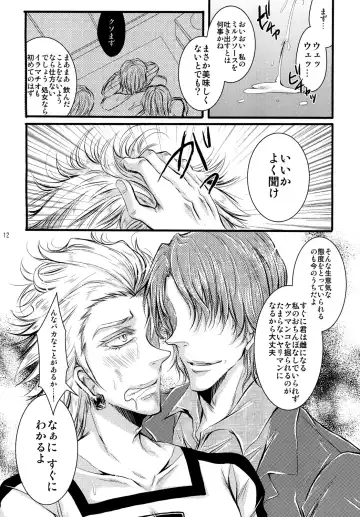 [Kiriya Himi] HUMANOID SEXAROID Fhentai - Page 12