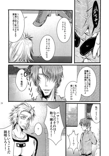 [Kiriya Himi] HUMANOID SEXAROID Fhentai - Page 24