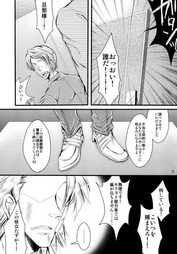 [Kiriya Himi] HUMANOID SEXAROID Fhentai - Page 25