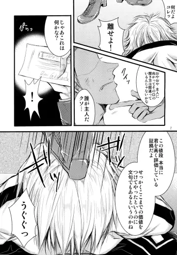 [Kiriya Himi] HUMANOID SEXAROID Fhentai - Page 7