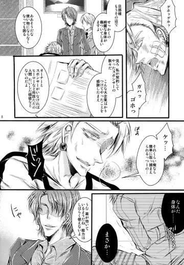 [Kiriya Himi] HUMANOID SEXAROID Fhentai - Page 8