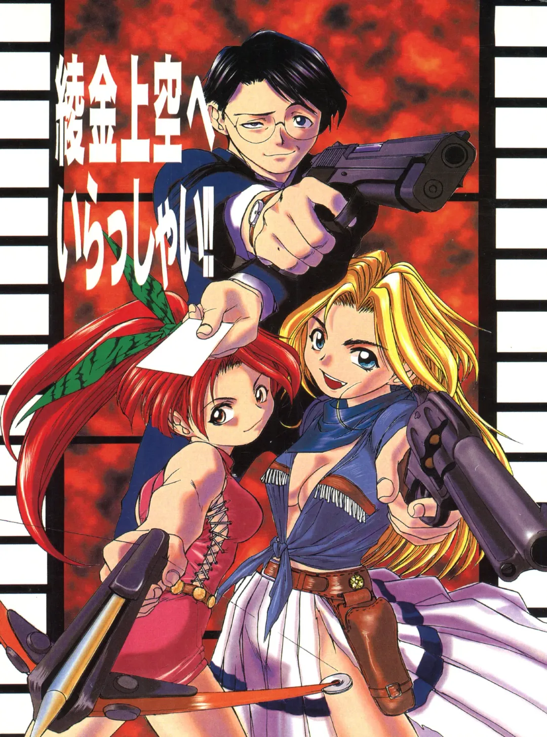 Ayagane Joukuu e Irasshai! Fhentai - Page 1