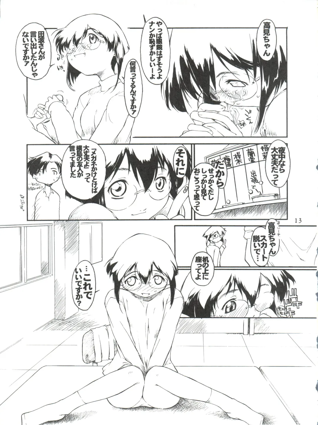 Ayagane Joukuu e Irasshai! Fhentai - Page 14