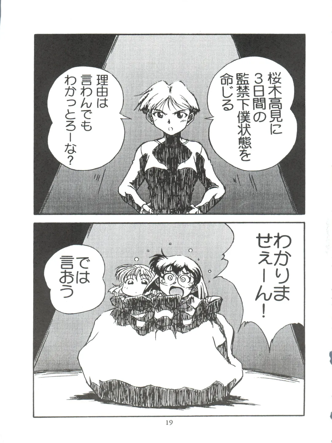 Ayagane Joukuu e Irasshai! Fhentai - Page 20