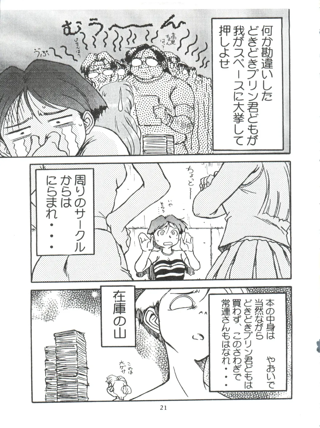 Ayagane Joukuu e Irasshai! Fhentai - Page 22