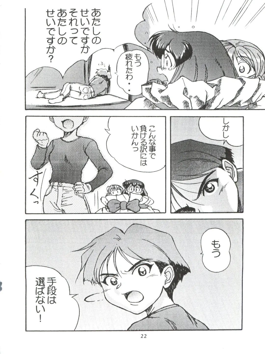 Ayagane Joukuu e Irasshai! Fhentai - Page 23