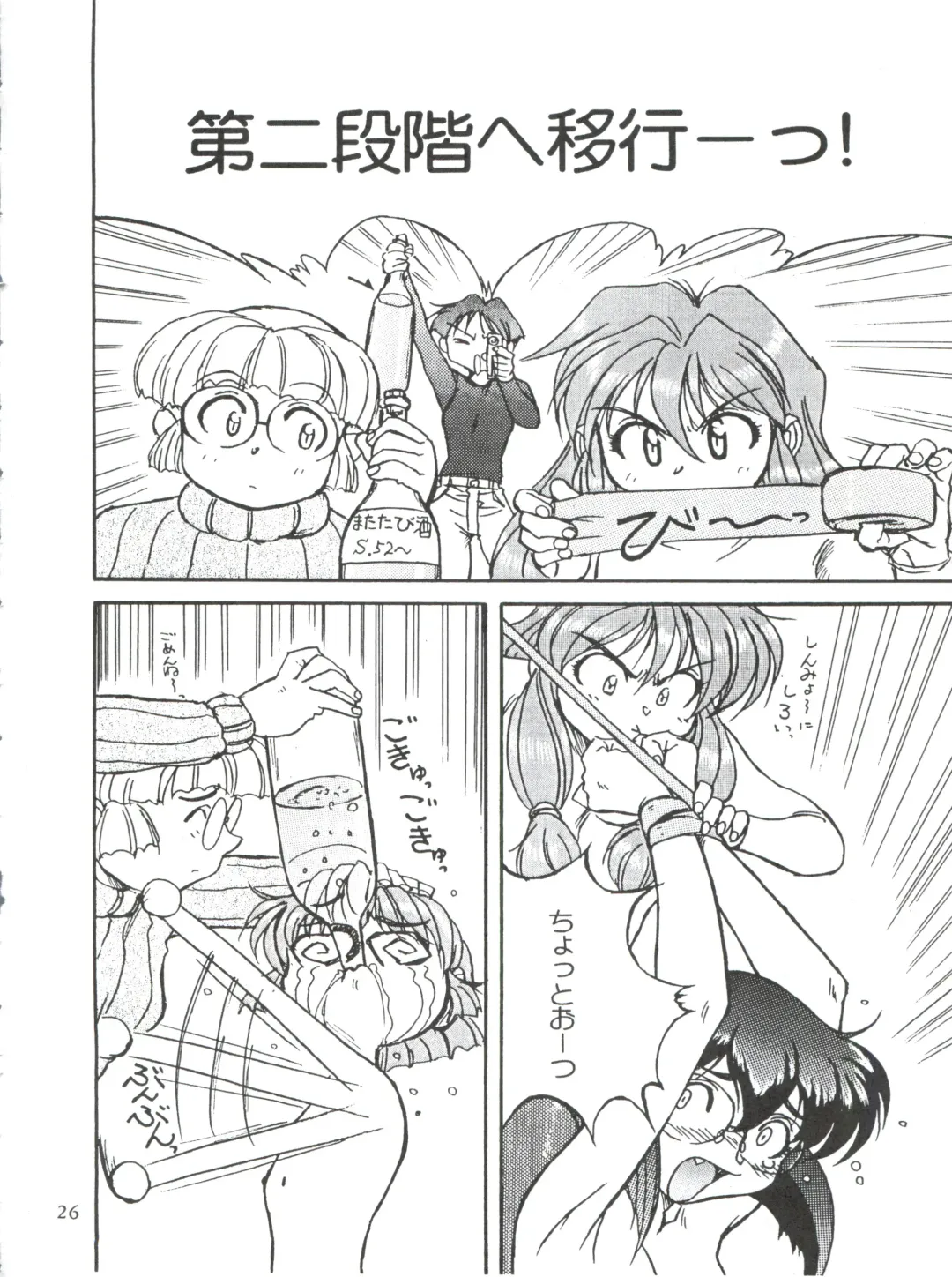 Ayagane Joukuu e Irasshai! Fhentai - Page 27