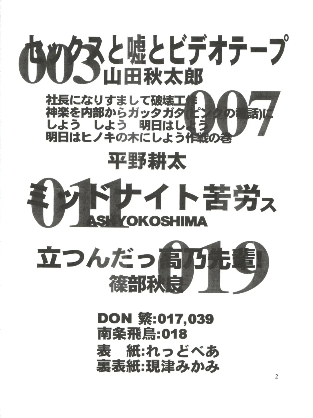 Ayagane Joukuu e Irasshai! Fhentai - Page 3