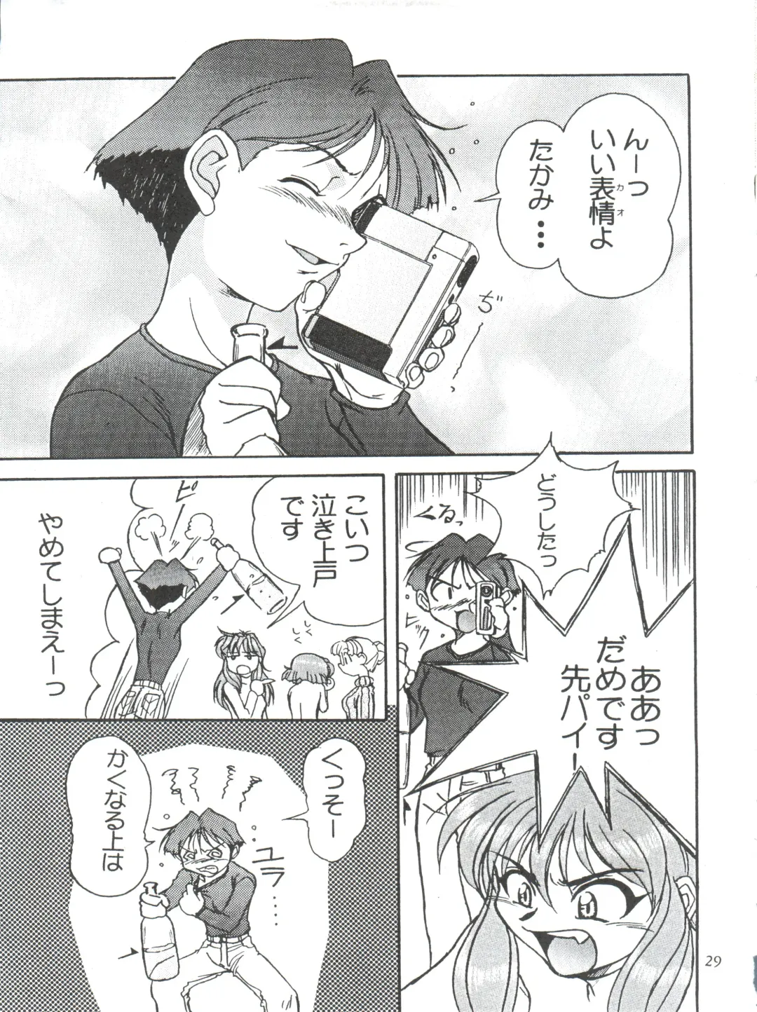 Ayagane Joukuu e Irasshai! Fhentai - Page 30