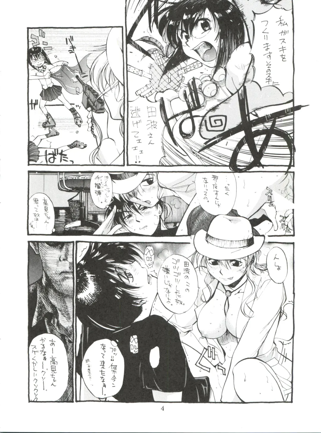 Ayagane Joukuu e Irasshai! Fhentai - Page 5
