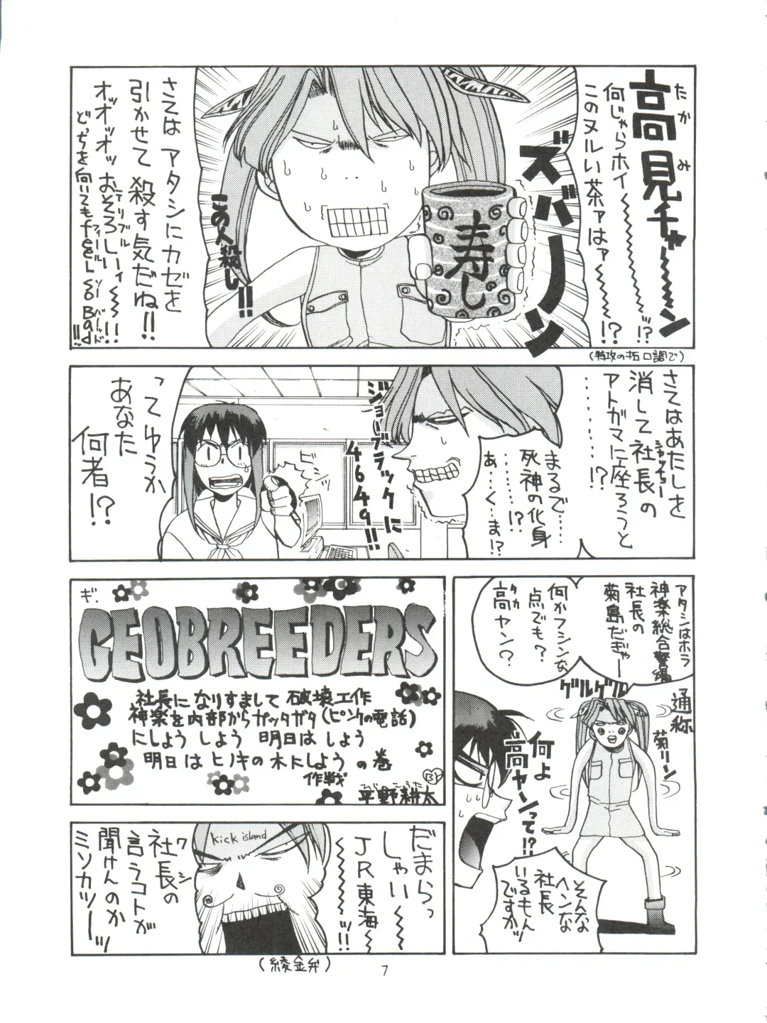 Ayagane Joukuu e Irasshai! Fhentai - Page 8