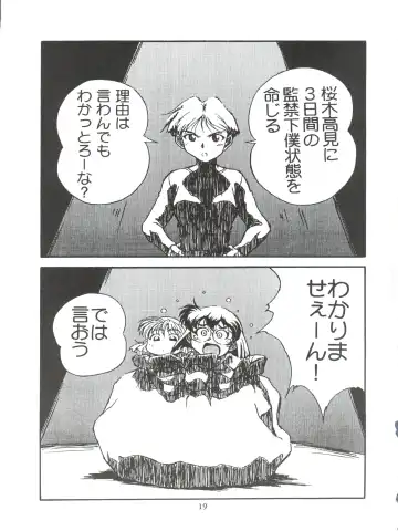 Ayagane Joukuu e Irasshai! Fhentai - Page 20