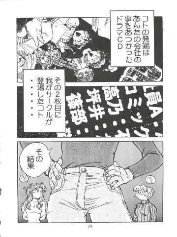 Ayagane Joukuu e Irasshai! Fhentai - Page 21