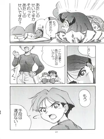 Ayagane Joukuu e Irasshai! Fhentai - Page 23