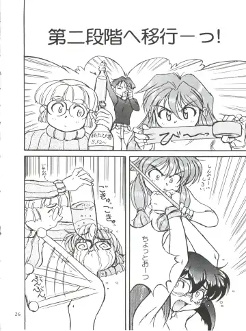 Ayagane Joukuu e Irasshai! Fhentai - Page 27