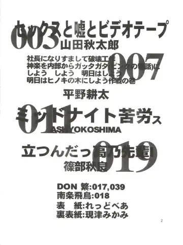 Ayagane Joukuu e Irasshai! Fhentai - Page 3