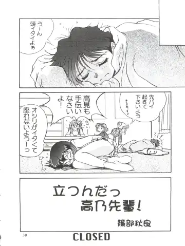 Ayagane Joukuu e Irasshai! Fhentai - Page 39