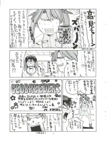 Ayagane Joukuu e Irasshai! Fhentai - Page 8