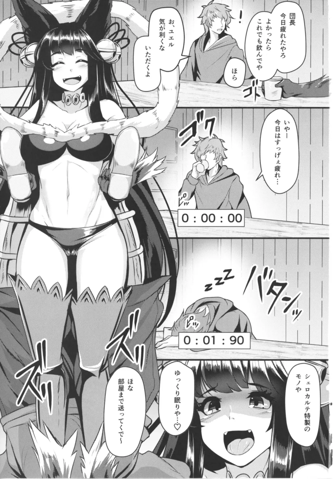 [Tenken] Yuel ga Neteru Danchou ni XXX Suru Hanashi Fhentai - Page 21