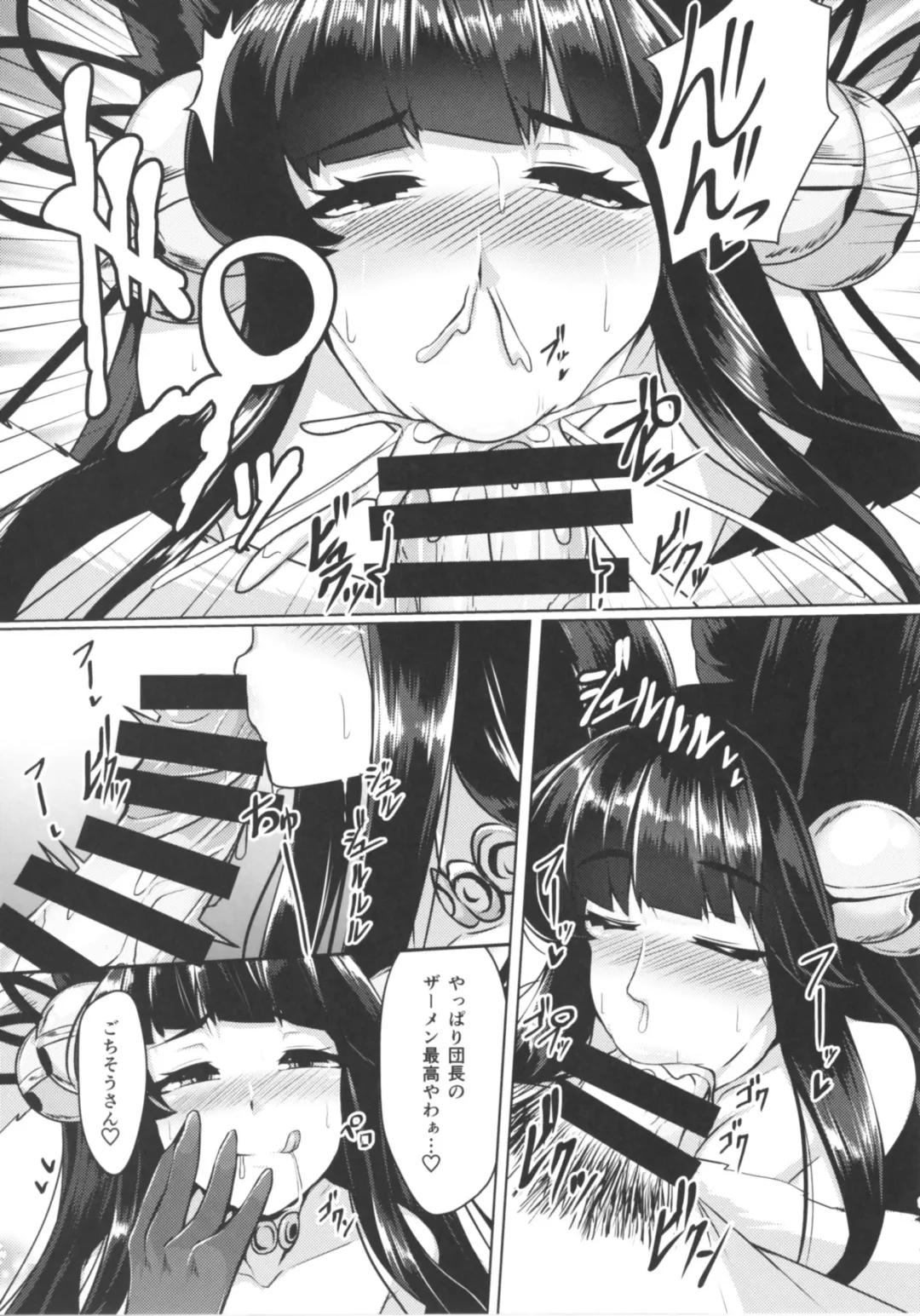 [Tenken] Yuel ga Neteru Danchou ni XXX Suru Hanashi Fhentai - Page 27