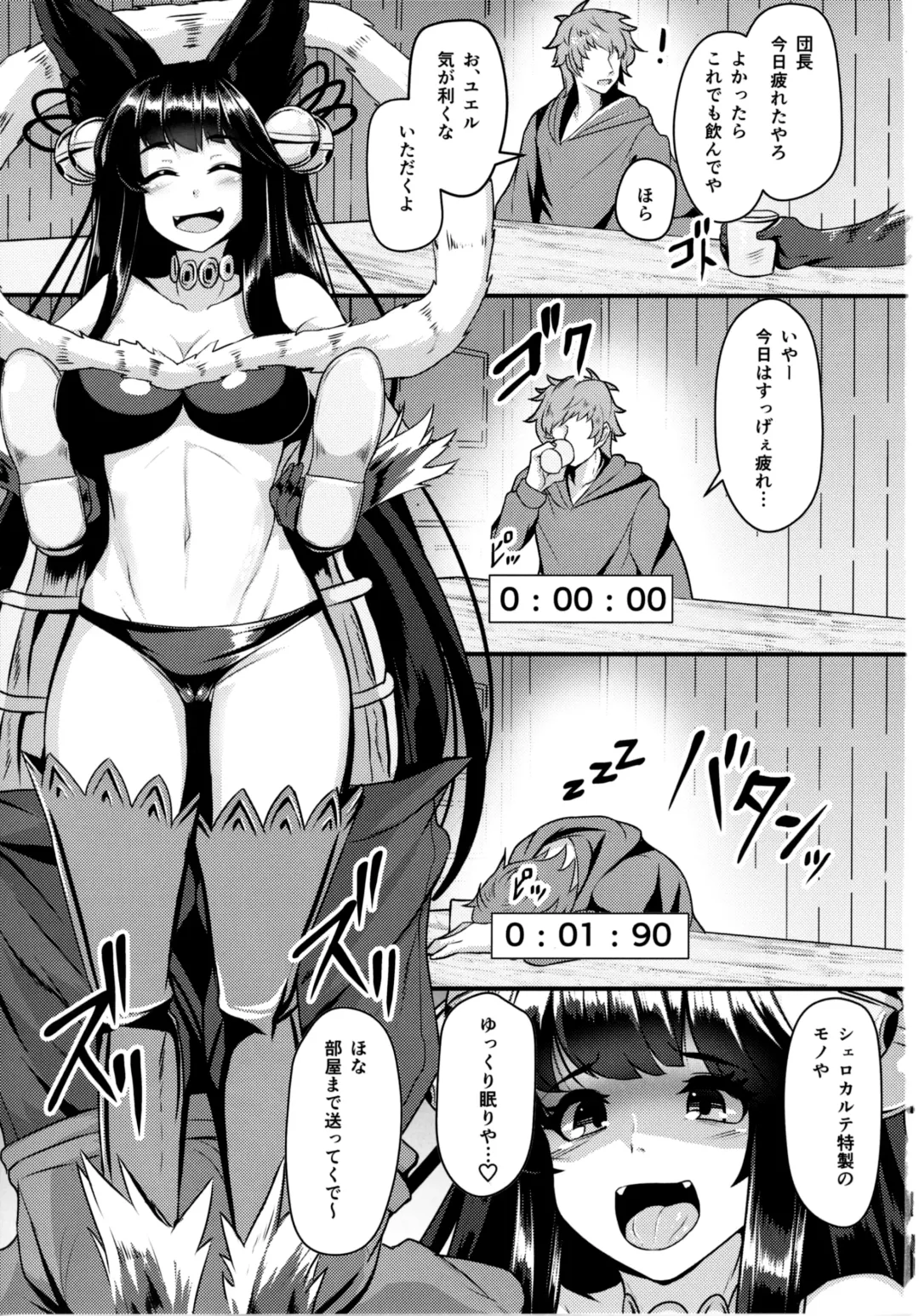 [Tenken] Yuel ga Neteru Danchou ni XXX Suru Hanashi Fhentai - Page 3