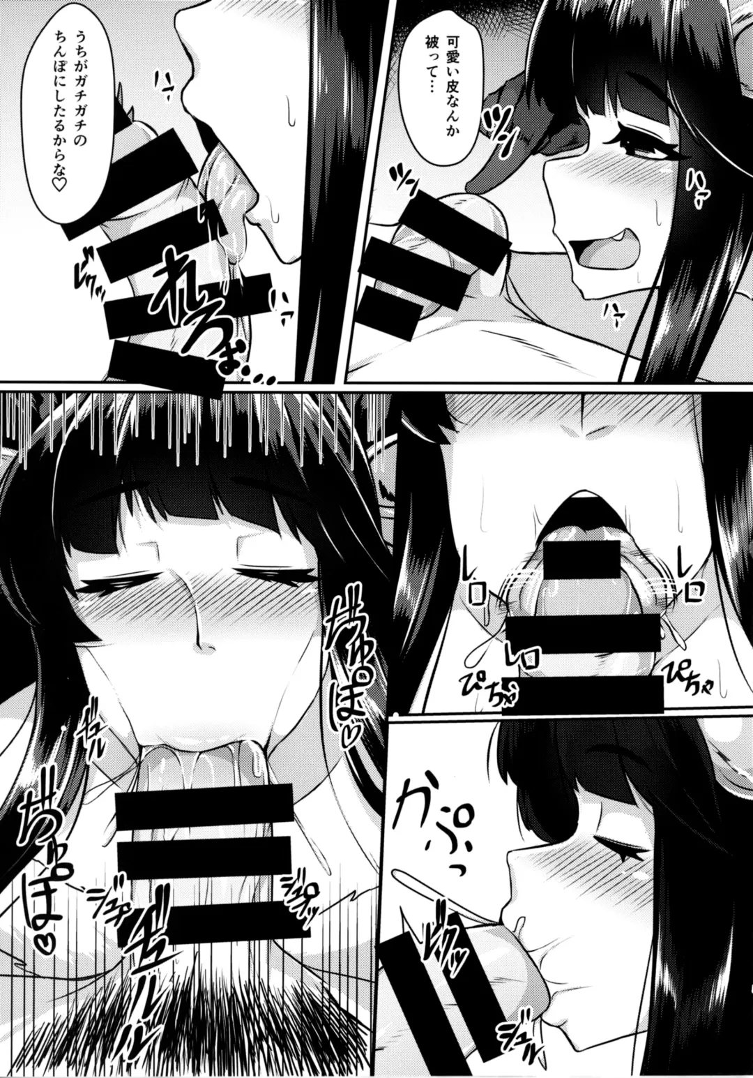 [Tenken] Yuel ga Neteru Danchou ni XXX Suru Hanashi Fhentai - Page 5