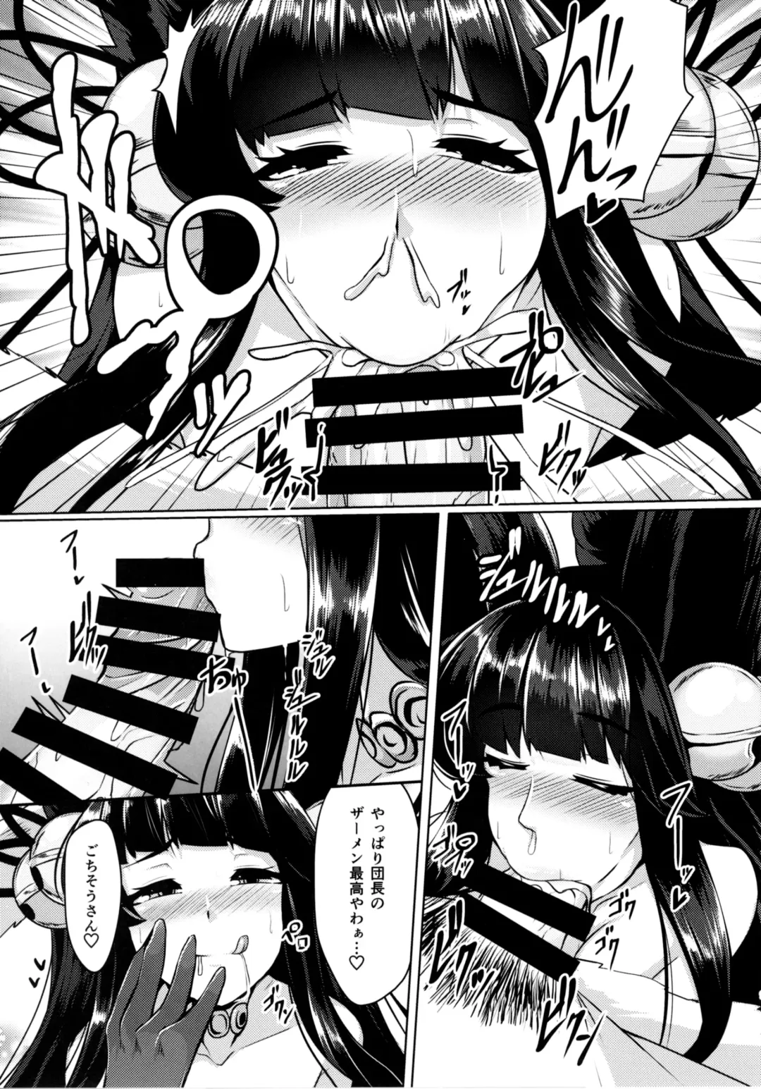 [Tenken] Yuel ga Neteru Danchou ni XXX Suru Hanashi Fhentai - Page 9