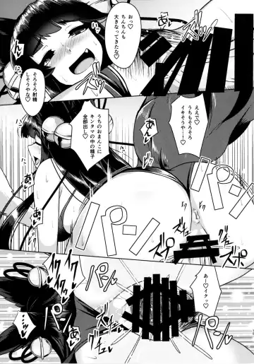 [Tenken] Yuel ga Neteru Danchou ni XXX Suru Hanashi Fhentai - Page 15