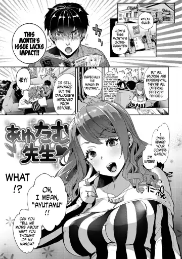 Read [Ohkami Ryosuke] Ayutamu-Sensei - Fhentai