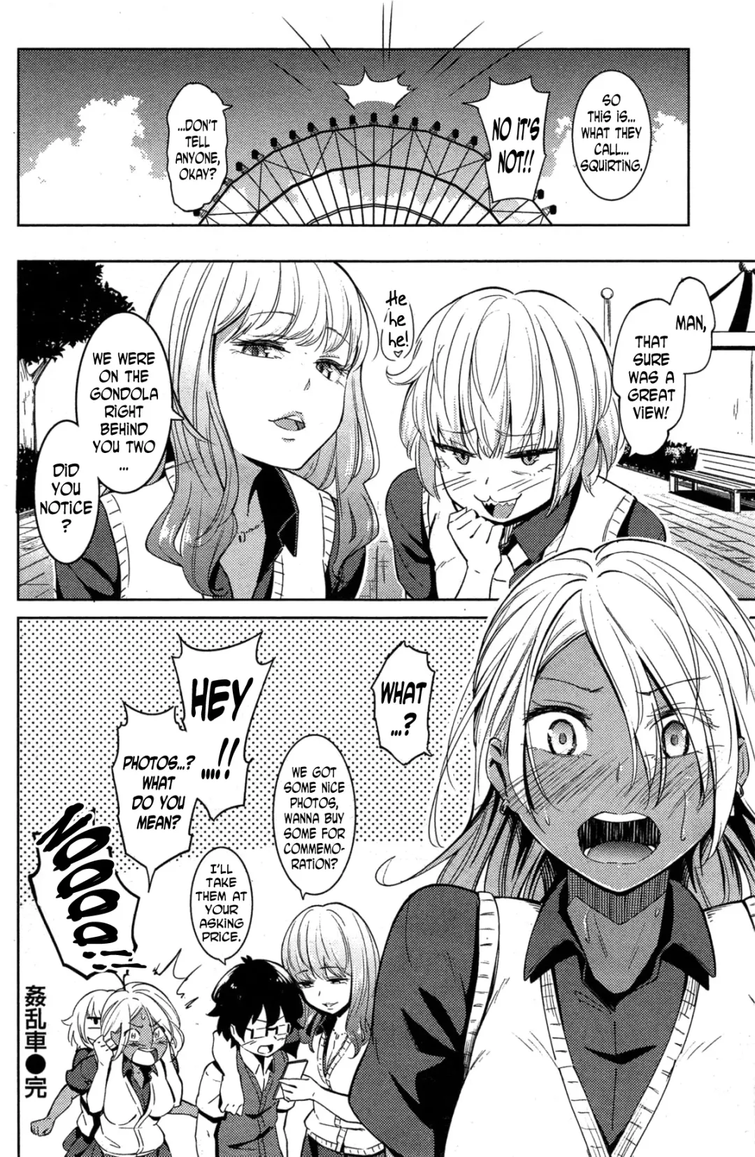 [Kemuri Haku] Kanransha | Fuck Wheel Fhentai - Page 16