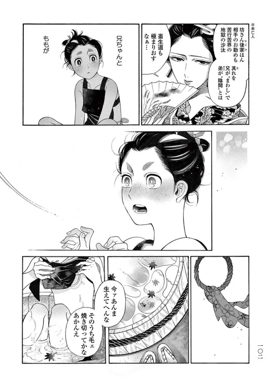 [Sakura Sawa] Momo to Manji Fhentai - Page 104