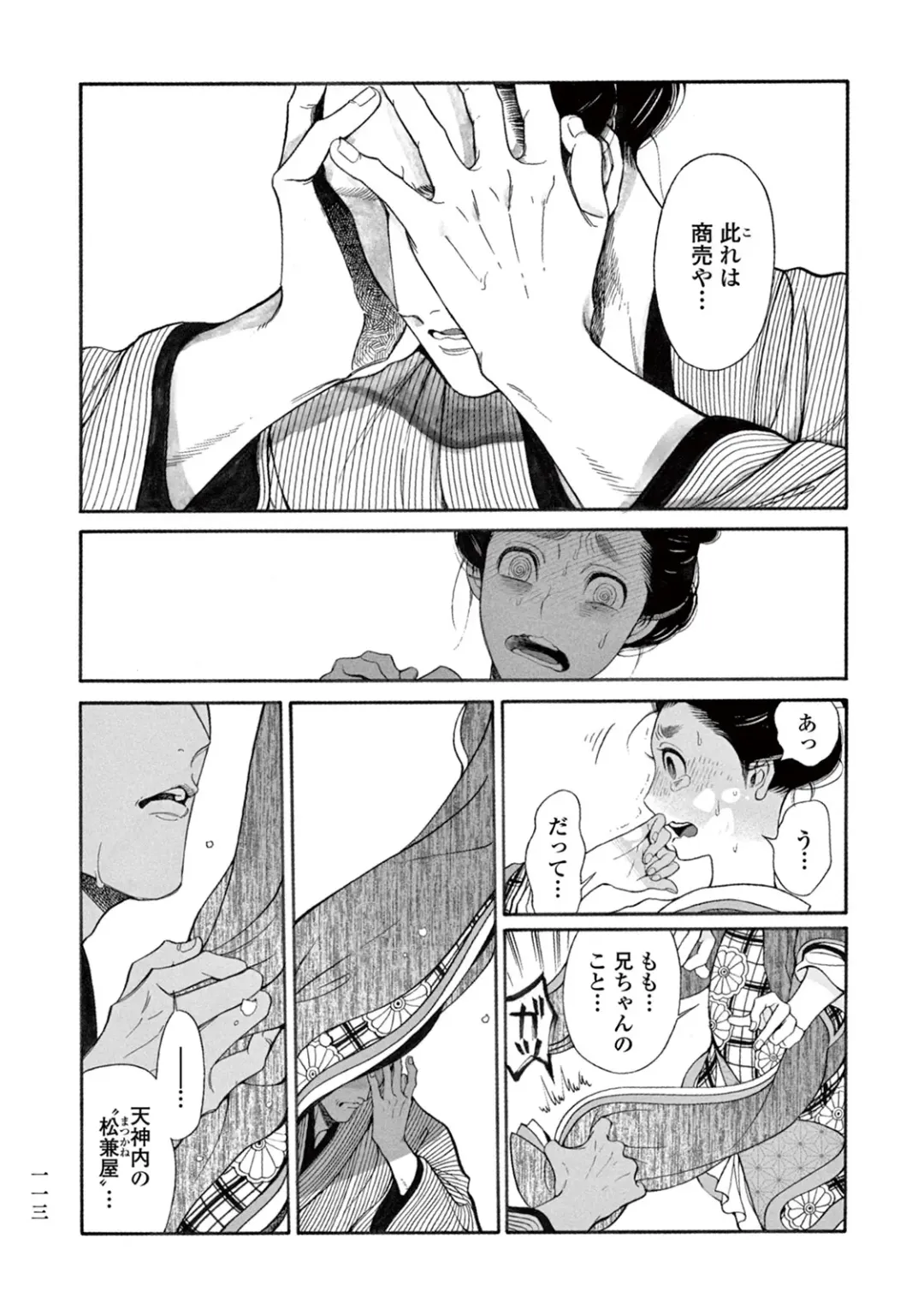 [Sakura Sawa] Momo to Manji Fhentai - Page 115