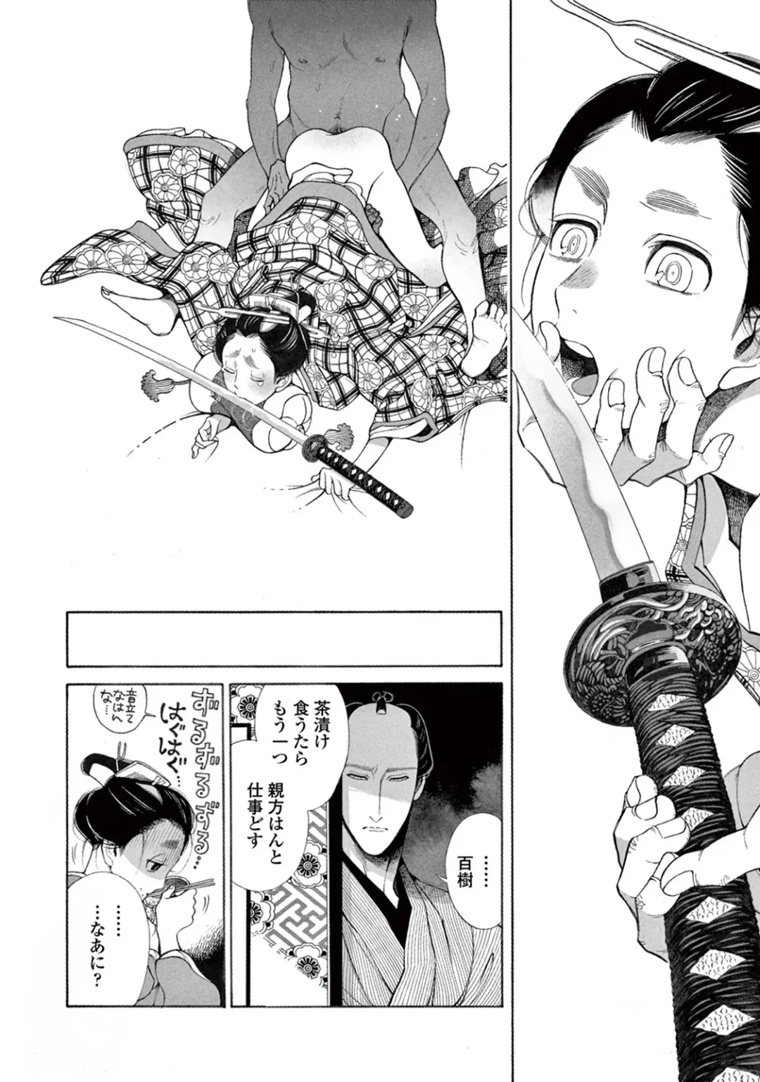 [Sakura Sawa] Momo to Manji Fhentai - Page 124