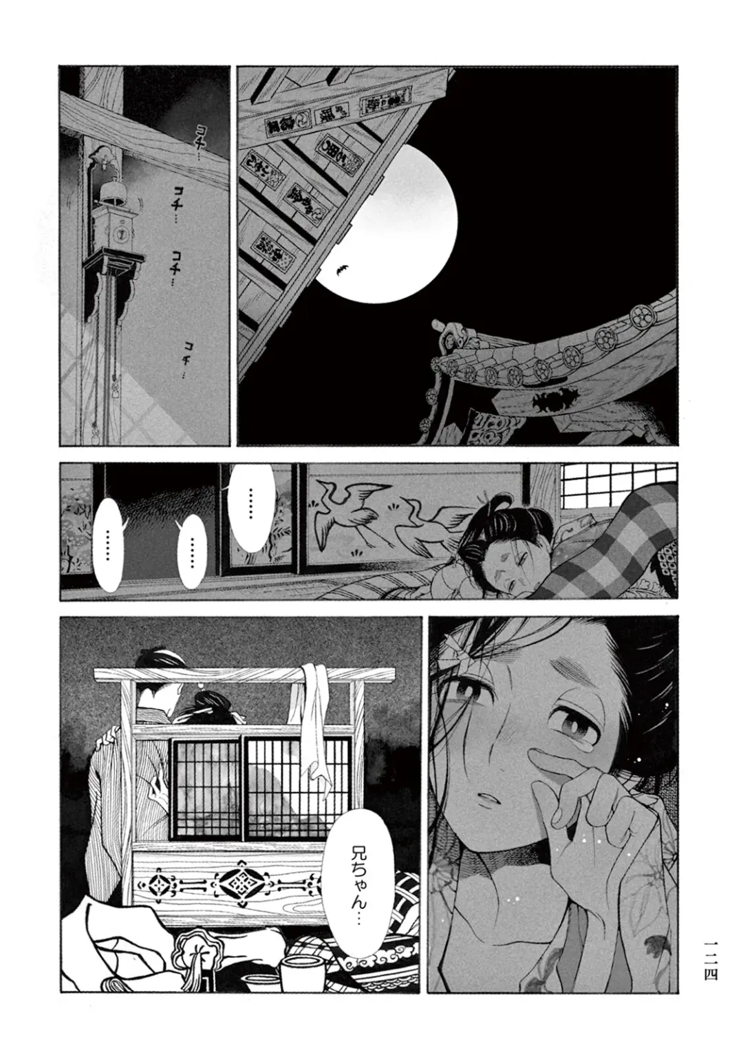 [Sakura Sawa] Momo to Manji Fhentai - Page 126